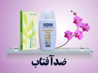 ضد آفتاب اورجینال