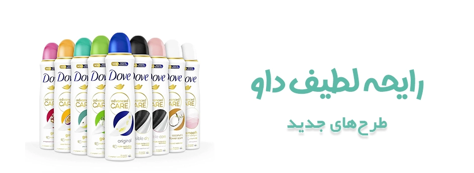 اسپری داو اورجینال