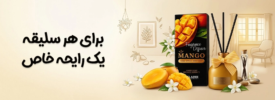 خوشبوکننده های اسکلاره